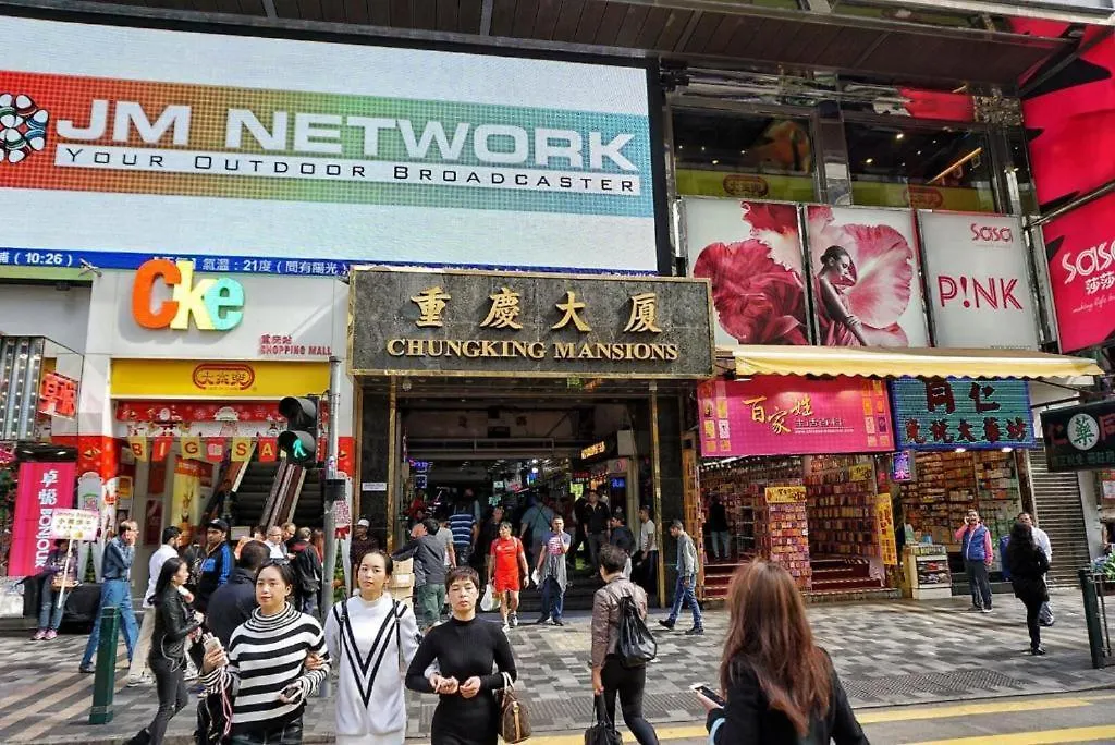 Toronto Guest House Hongkong
